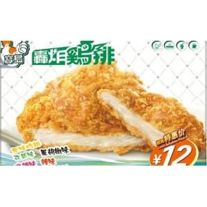 宝岛轰炸鸡排