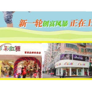 彩虹糖童装