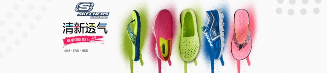 skechers斯凯奇加盟支持