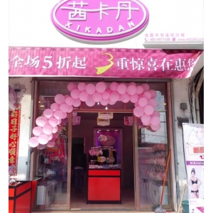 茜卡丹内衣