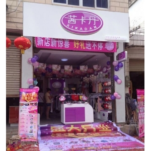 茜卡丹内衣