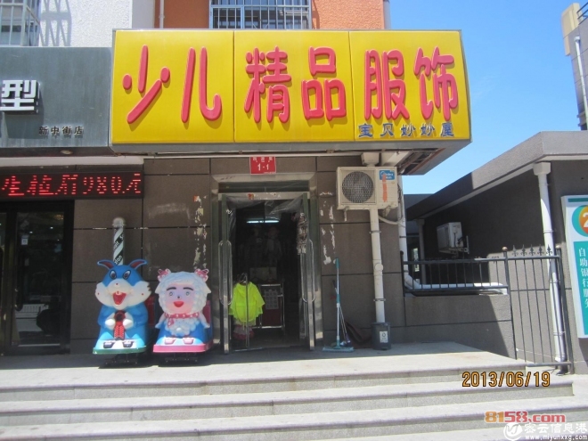 宝贝妙妙屋童装