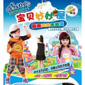 宝贝妙妙屋童装