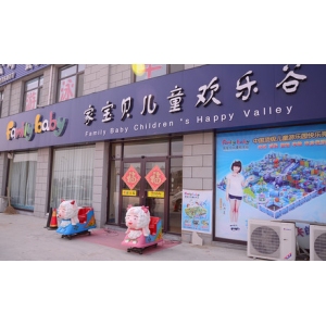 家宝贝儿童欢乐谷