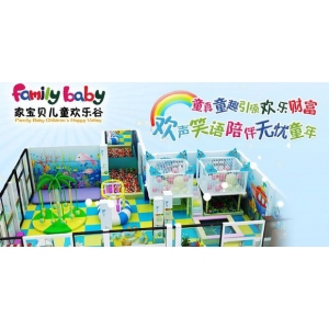 家宝贝儿童欢乐谷