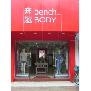 奔趣