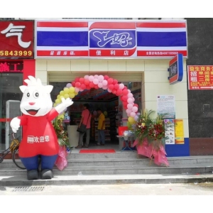 上好便利店