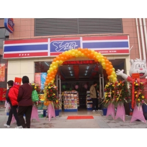 上好便利店