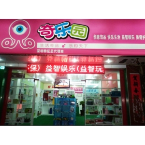 奇乐园