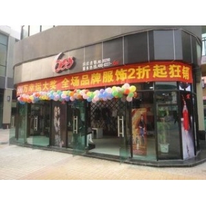 玛娃服饰