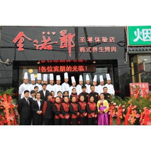 金诺郎韩式烤肉