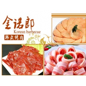 金诺郎韩式烤肉