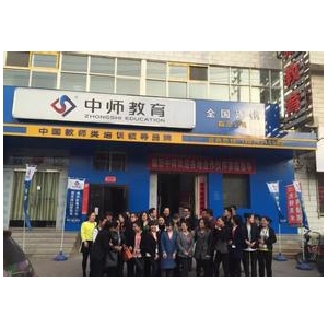 中师教育