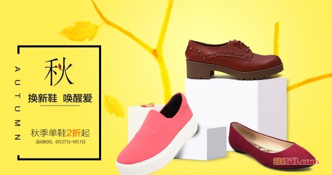 鞋柜女鞋加盟流程