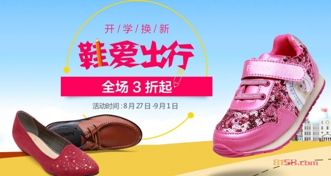 鞋柜女鞋加盟条详情