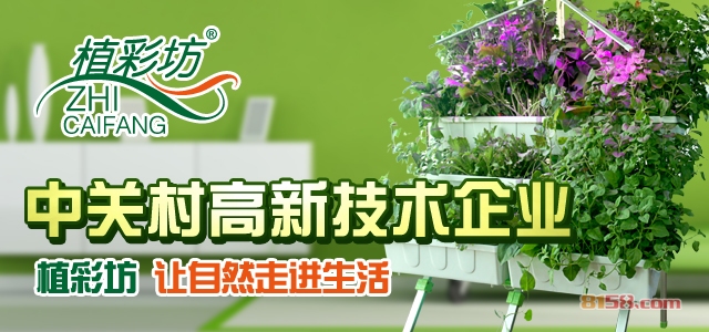 北京植彩坊 北京植彩坊