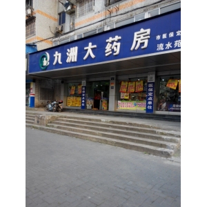 九洲大药房
