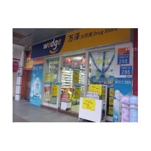 万泽大药房