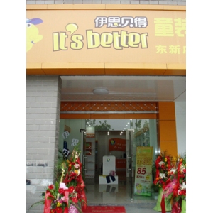 伊思贝得