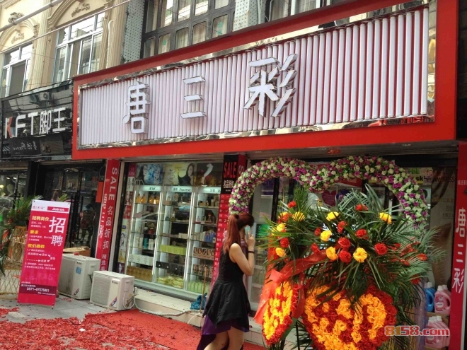 唐三彩化妆品 唐三彩化妆品