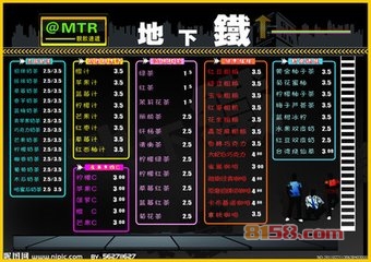 地下铁奶茶菜单