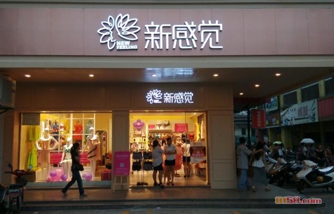 新感觉内衣 新感觉内衣