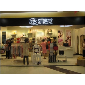 新感觉内衣