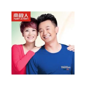 南极人