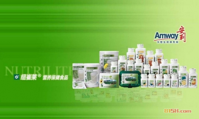 安利保健品