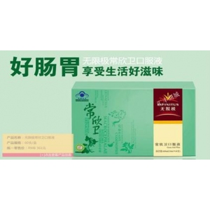 无限极保健品