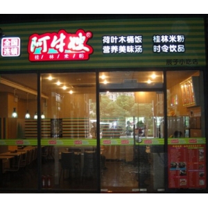 阿牛嫂