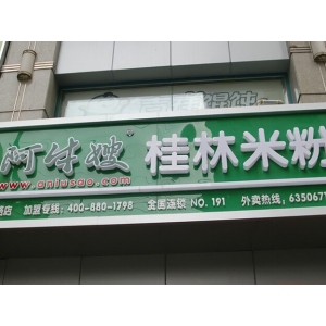 阿牛嫂