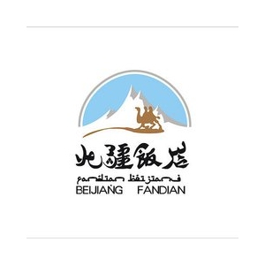 北疆饭店品牌logo