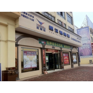 威尔斯