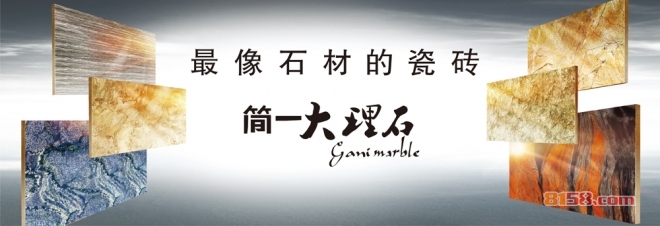 简一陶瓷