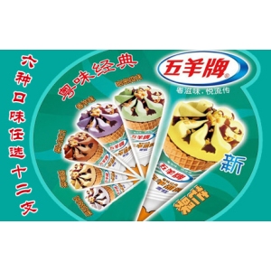 雀巢冰淇淋