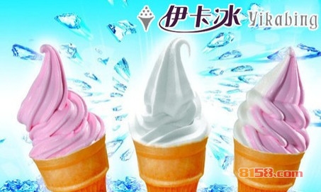 伊卡冰冰淇淋 