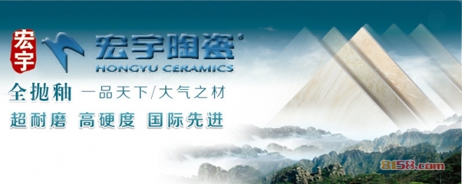 宏宇瓷砖 宏宇瓷砖