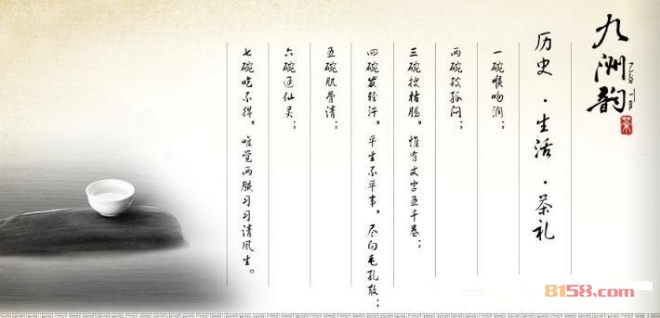 九洲韵