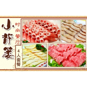小背篓