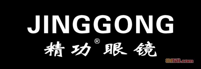 精功眼镜