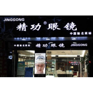 精功眼镜