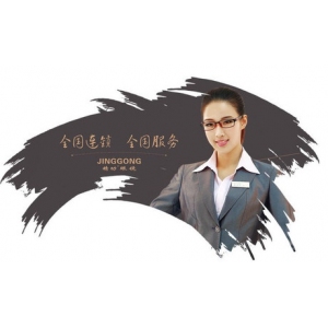 精功眼镜