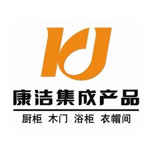 康洁橱柜品牌logo