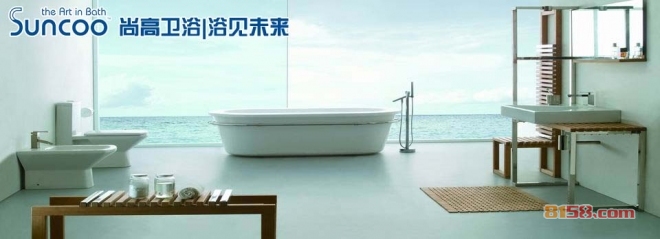 尚高卫浴 尚高卫浴