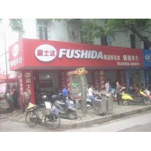 富士达电动车