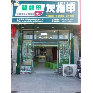 馨靓甲