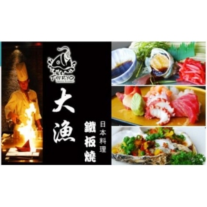 大渔铁板烧