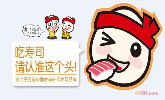 N多寿司加盟