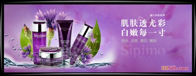 诗碧曼加盟优势